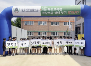 봉화서 고령까지…“낙동강 달리며 환경 지켜요”