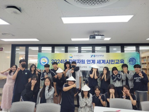 칠곡북삼고, 지역자원 연계 세계이해교육 실시