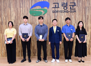 고령군, 규제개혁 공모 우수제안 시상식