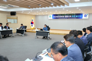 성주군, 청렴시책 추진 보고회