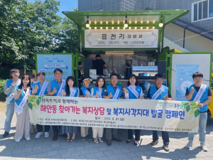 대구 동구 해안동, 찾아가는 복지상담ㆍ캠페인 진행