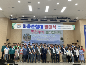 경주시, 읍면동 100명이 참여한 마을순찰대 발대식 개최