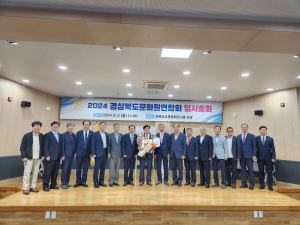 경북 문화원연합회 회장에 박승대 포항문화원장 당선