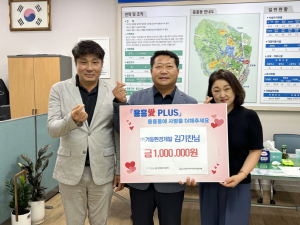 ㈜거동환경개발, 포항 용흥동에 100만원 후원