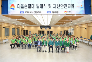김천시 마을순찰대 발대식