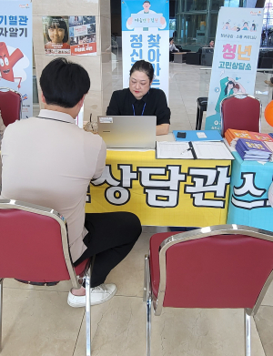 김천시보건소, 직장인 대상 ‘청년 고민 상담소’ 운영