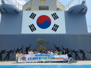 호국 보훈의 달 리더십 역사탐방 체험학습 실시