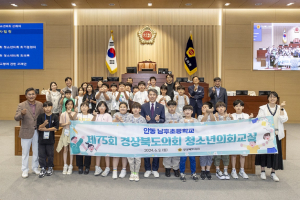 경북도의회, 청소년에 생생한 의정체험 기회 제공