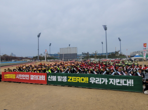 포항시, 2024 산불방지 평가 ‘우수상’ 수상