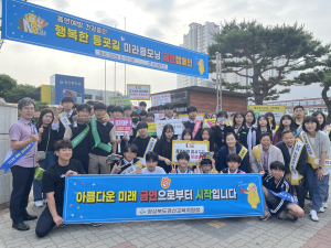 경산교육지원청, 흡연예방ㆍ금연 실천 캠페인 실시