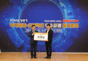 대구교통공사, 대구시  적극행정ㆎ시정혁신 경진대회 ‘장려상’ 수상