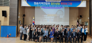 청송교육지원청, 학생상담자원봉사자 집단상담현장보고회 개최