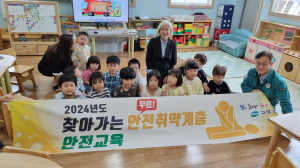 고령군, 찾아가는 안전취약계층 교육