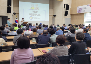 청도경찰서, 청도시니어클럽 어르신 교통안전교육 실시
