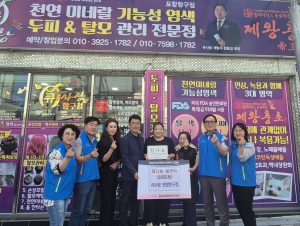 포항 중앙동, 참나눔사업 참여업소 결연식