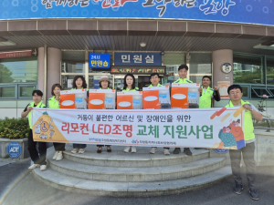 포항 우창동지사협, 리모컨 LED조명 지원