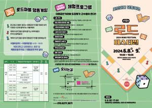 대구시 남구, 대명공연거리 페스티벌