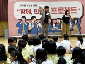 “호기심으로 마약 안돼요”