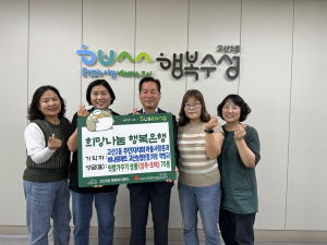 대구 수성구 고산2동 주민자치회 마을사랑분과, 어려운 이웃 위해 텃밭 농작물 기탁