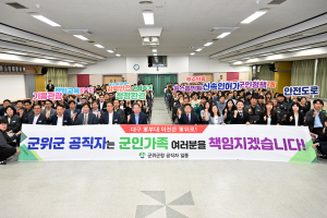 대구시 군위군 “군부대 이전, 전방위적 행정 지원”