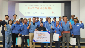 포스코 노사, 몽골 농가에 구형 근무복 기부