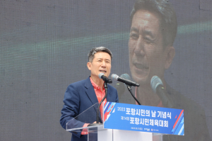 시승격 75돌…8일 ‘포항시민의 날’ 기념