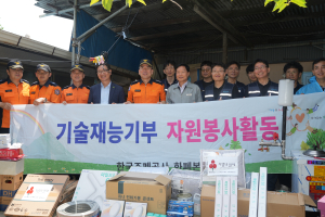 경산소방서ㆍ한국조폐공사 화폐본부, 취약계층에 봉사활동 실시