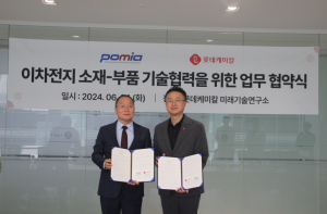 포항금속소재산업진흥원, 이차전지 선도