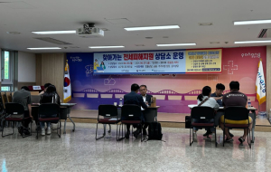 포항시, 찾아가는 전세피해 상담소 운영