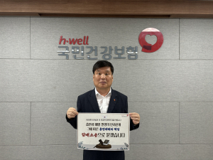 건보 대구수성지사, 담배소송 응원 릴레이 챌린지 실시
