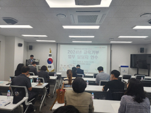 경북교육청, 교육기부 업무 담당자 연수