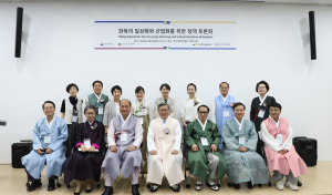 상주 韓한복진흥원, 토론회 참석 한복 일상화 위한 정책 제안 논의