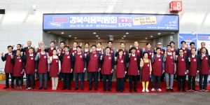 ‘경북도 식품박람회’ K푸드테크 미래 총망라