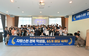 경북교육청, 제18회 전국장애학생체육대회 출전 선수 맹활약 해단식