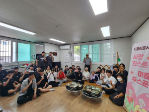 대구 수성구 고산2동 우리마을 교육나눔 이끌림봉사단, ‘사랑 한스푼, 마음 두스푼’ 행사