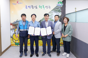 성주군-성주우체국-우체국공익재단 ‘안부럽지 안부살핌 우편서비스’ 업무협약식