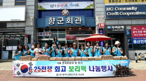 대구시재향군인회여성회, 앞산 충혼탑 환경정화ㆍ 보리떡 건빵 나눔 행사