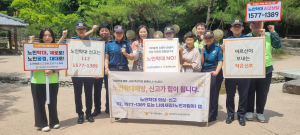대구강북경찰서, 노인학대 예방 현장 캠페인
