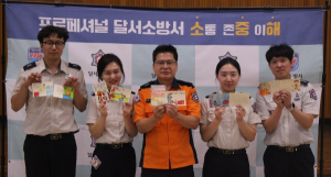 대구달서소방서, 월배초 학생들로부터 훈훈한 손편지 받아