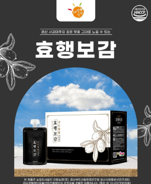 경북도, 전국 최초 대추음료 고령친화우수식품 지정