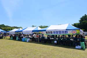 바쁜 영농철…봉화군 이장연합회는 놀자판 체육대회