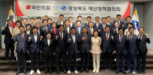 조지연 의원, 경북도 예산정책협의회서 경산 지역 현안 해결 강조