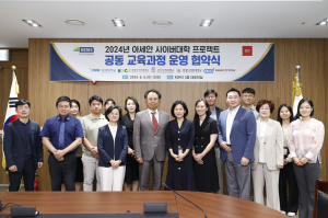 KERIS, 사이버대학 등과 ‘아세안 10개국 온라인 교육과정’ 운영