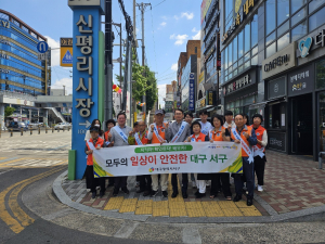 대구시 서구, 안전점검의 날 풍수해 대비 캠페인