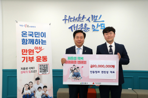 안동청과 권민성 대표, 저출생 극복 성금 2천만원 기부