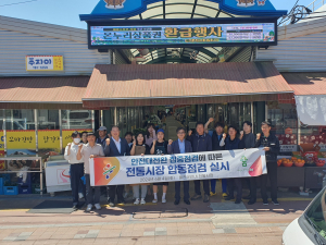 울진군, 전통시장 위험시설 안전점검