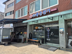 김재중 좋은전기 대표 올해 두 번째 기부