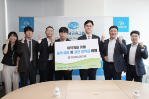 DGB금융그룹, 취약계층 아동 결식 예방ㆍ장학금 지원