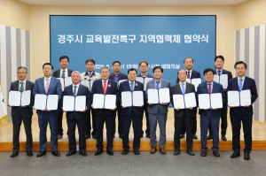 경주시, 교육발전특구 지정 준비 속도전