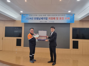포항시, 모범납세기업 3개사 지정패ㆍ현판 수여